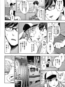 [雲呑めお] おかえり+ 8P小冊子_P168