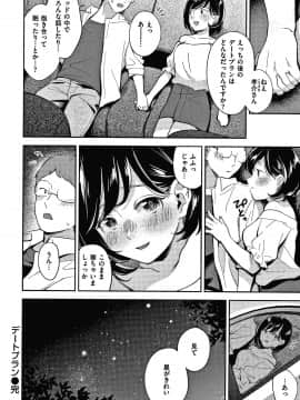 [雲呑めお] おかえり+ 8P小冊子_P056