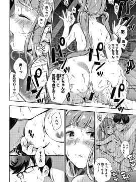 [雲呑めお] おかえり+ 8P小冊子_P178