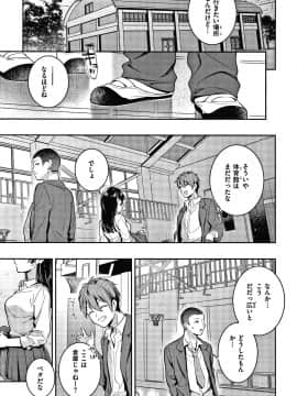 [雲呑めお] おかえり+ 8P小冊子_P153