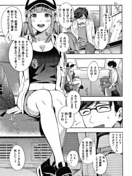 [雲呑めお] おかえり+ 8P小冊子_P167