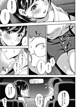 [雲呑めお] おかえり+ 8P小冊子_P041