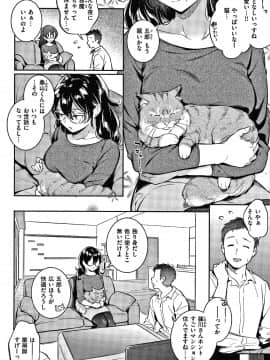 [雲呑めお] おかえり+ 8P小冊子_P060