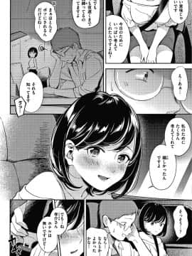 [雲呑めお] おかえり+ 8P小冊子_P042