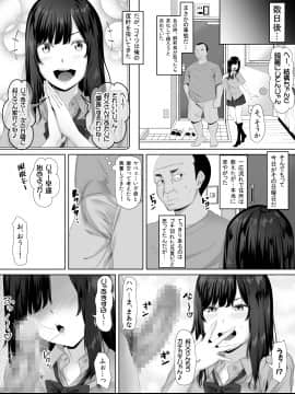 叔父さん、JKの姪に課金することになる_06_05