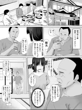 叔父さん、JKの姪に課金することになる_02_01