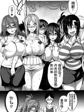 [鬼畜王汉化组][もみやま] おっぱいスイッチ 前編 (コミックミルフ 2019年10月号 Vol.50) [中国翻訳]_19