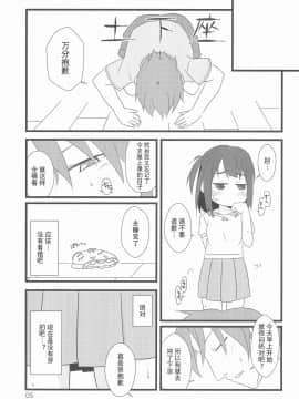 [零食汉化组] (コミティア126) [FANCY CUBE (稚乃ふみゆ)] となりの家のおんなのこに絵を教えてあげてるんだがなんかそれ以外にもいろいろ興味津々らしい_05