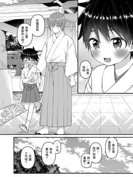 [零食汉化组] [令和のくま屋さん (とり)] My Beloved Brother [DL版]_31