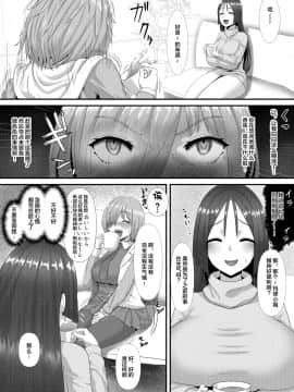 [不咕鸟汉化组] [さだるすうど (ほしあか)] 清純だったはずのマシュはふたなりの誘惑に堕ちる3話 (Fate╱Grand Order)_27