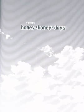 [古早个人汉化] (C89) [梟の郵便屋さん (上戸ルリ)] honey*honey*days (ラブライブ!)_03