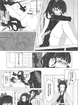 [v.v.t.m汉化组] (FF35) [風鈴草工房 (嵐屋)] 最近、妹のようすが ちょっとおかしいんだが。 (鬼滅の刃)_07