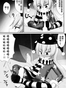 [新桥月白日语社] (C97) [鮭の産卵 (はいいろぐま)] パパ活は足で稼ぐ (東方Project)_08