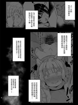 [脸肿汉化组] [LOLI西洋剣 (PANBAI)] 性幼犬調教3 [DL版]_04