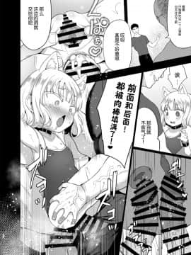 [脸肿汉化组] [LOLI西洋剣 (PANBAI)] 性幼犬調教3 [DL版]_24