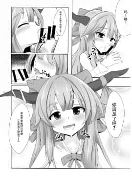 [Kanade汉化组] (例大祭14) [甘利定食 (冷飯)] 好きなキャラで好きなシチュ本 (東方Project)_17