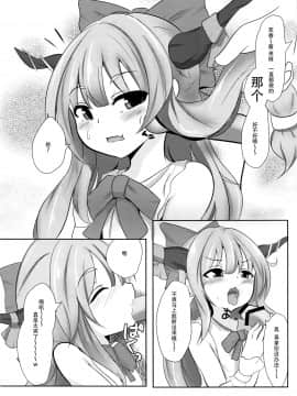 [Kanade汉化组] (例大祭14) [甘利定食 (冷飯)] 好きなキャラで好きなシチュ本 (東方Project)_15