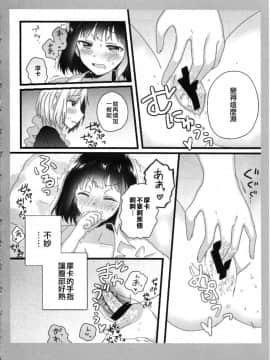 [EZR個人漢化] (こみトレ35) [◆(クロダイヤ) (にゃ茶)] あたしのお嬢様。 | 我的大小姐。 (BanG Dream!)_11