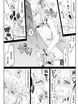 [脸肿汉化组] (C88) [少女頭巾 (鳩麦月々)] 大聖堂公認のあたらしい水着 (ラグナロクオンライン)_09