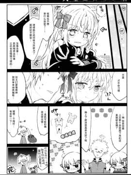 [脸肿汉化组] (C88) [少女頭巾 (鳩麦月々)] 大聖堂公認のあたらしい水着 (ラグナロクオンライン)_15