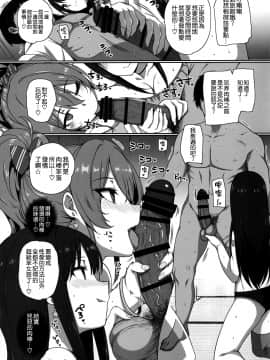 [空気系☆漢化][バス停シャワー (桂井よしあき)]SEX❤HAREM1-2_037