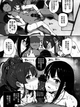 [空気系☆漢化][バス停シャワー (桂井よしあき)]SEX❤HAREM1-2_041