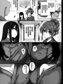 [空気系☆漢化][バス停シャワー (桂井よしあき)]SEX❤HAREM1-2_055