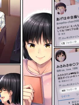 [生肉会 (ダイナマイトmoca、小桜クマネコ、飴屋きりか)] いいねのためになんでもしてくれるSNSリアル配信妻_180_B_02_09NA