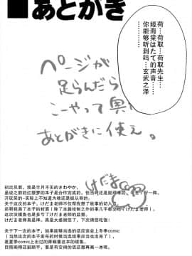 [靴下汉化组] (第百二十八季 文々。新聞友の会) [ドットエイト (さわやか鮫肌, けだま)] にゅーたいぷ (東方Project)_14