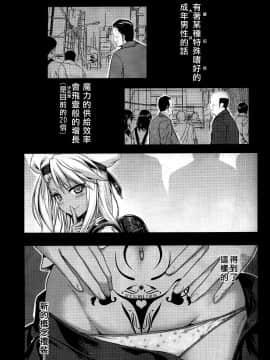 [40010壱号 (40010試作型)] ソウユウレイソウ1-2_003