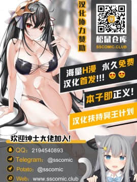 [紫苑汉化组] (秋季例大祭6) [8cm (8000)] 対魔巫女ヨリヒメ2 色欲奔流 (東方Project)_26