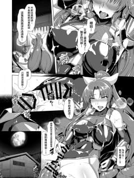 [紫苑汉化组] (秋季例大祭6) [8cm (8000)] 対魔巫女ヨリヒメ2 色欲奔流 (東方Project)_09