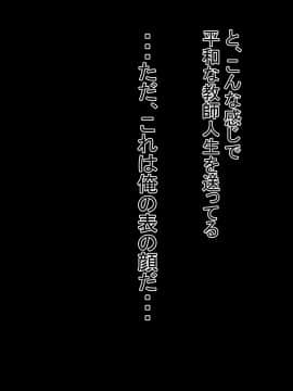 [ターボ星人] 教え子の健康的で清純なJKにエロエロ同人誌見られて人生終わったなー、と思っていたら、修行の末、ドエロSEX中毒馬鹿カップルになっていた_A_008