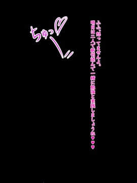 [ターボ星人] 教え子の健康的で清純なJKにエロエロ同人誌見られて人生終わったなー、と思っていたら、修行の末、ドエロSEX中毒馬鹿カップルになっていた_A_154