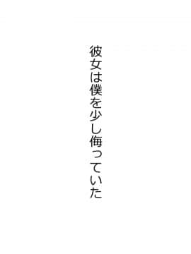 [Riん] 家出ギャルッ パコってッ! 中出しッ!_37_081