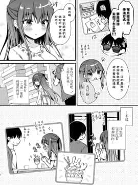 [绅士仓库汉化] [むらさきいろのよる (むらさき*)] 先生、これは2人だけのヒミツですよ～ふたつめの秘密～ [DL版]_05