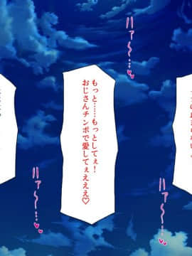 [ミミズサウザンド] 知らずに混浴に入ったらおじさん達と親睦を深める事になった女子学生達_277_CG_13_23