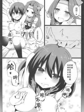 [v.v.t.m汉化组] (C93) [にゃんこ亭 (出雲アユカ)] ゆりらぶ (艦隊これくしょん -艦これ-)_11