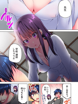 [水島空彦] 真冬の宿直室で汗だくエッチ～ほかほか湯たんぽJKいかがですか？第5話_03