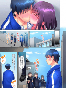 [水島空彦] 真冬の宿直室で汗だくエッチ～ほかほか湯たんぽJKいかがですか？第6話_25