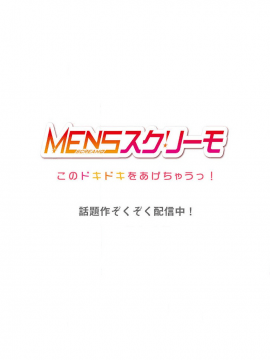 [水島空彦] 真冬の宿直室で汗だくエッチ～ほかほか湯たんぽJKいかがですか？第7話_28