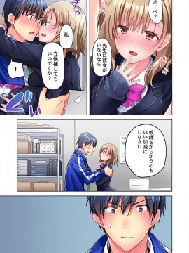 [水島空彦] 真冬の宿直室で汗だくエッチ～ほかほか湯たんぽJKいかがですか？第7話_09