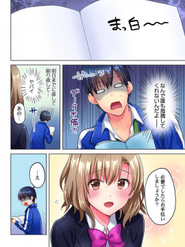 [水島空彦] 真冬の宿直室で汗だくエッチ～ほかほか湯たんぽJKいかがですか？第7話_06