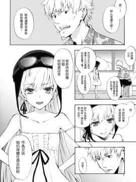 [枫色汉化] [ああ愛してる (たいしょう)] 忍野さんちの忍ちゃん。 (化物語)_003