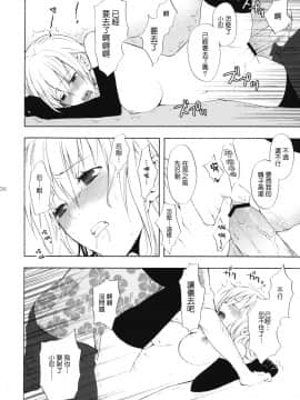 [Genesis漢化] (サンクリ46) [ああ愛してる (たいしょう)] 忍野さんちの忍ちゃん。その2 (化物語)_035