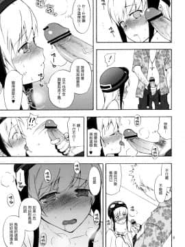 [Genesis漢化] (サンクリ49) [ああ愛してる (たいしょう)] 忍野さんちの忍ちゃん。ばんそうこう編 (化物語)_ban_09