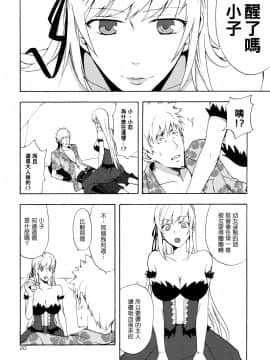 [Genesis漢化] (サンクリ49) [ああ愛してる (たいしょう)] 忍野さんちの忍ちゃん。ばんそうこう編 (化物語)_ban_20