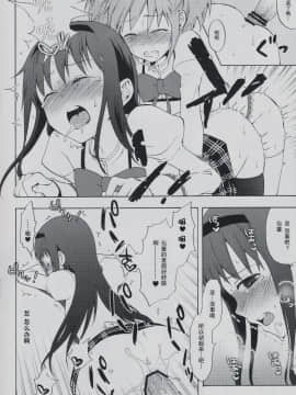 [空気系☆漢化] (サンクリ50) [ああ愛してる (たいしょう田中)] まどか★ほむらwithたそがれキュゥべえ (魔法少女まどか☆マギカ)_007