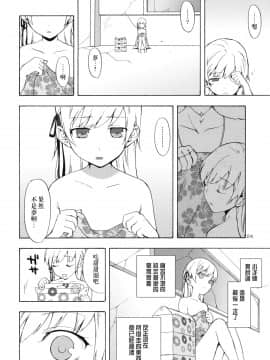 (C79) [ああ愛してる (たいしょう)] 忍野さんちの忍ちゃん (化物語)_donut_24