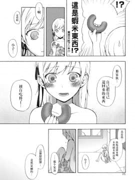 (C79) [ああ愛してる (たいしょう)] 忍野さんちの忍ちゃん (化物語)_donut_25